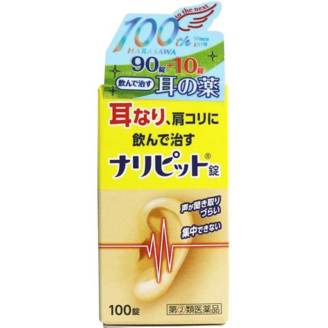 日本耳鳴藥|薬で耳鳴りは治るの？耳鳴りに用いられる薬・。